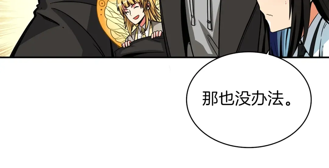 第50话 我的能力 第17页
