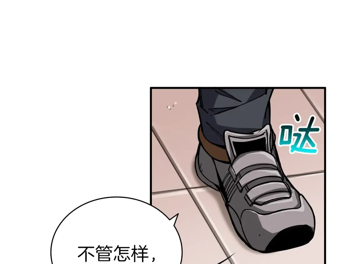 第50话 我的能力 第20页