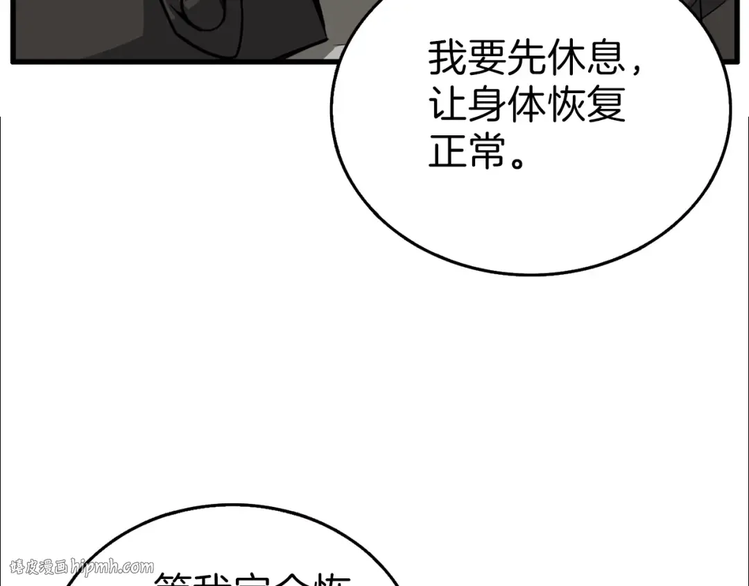 第50话 我的能力 第24页