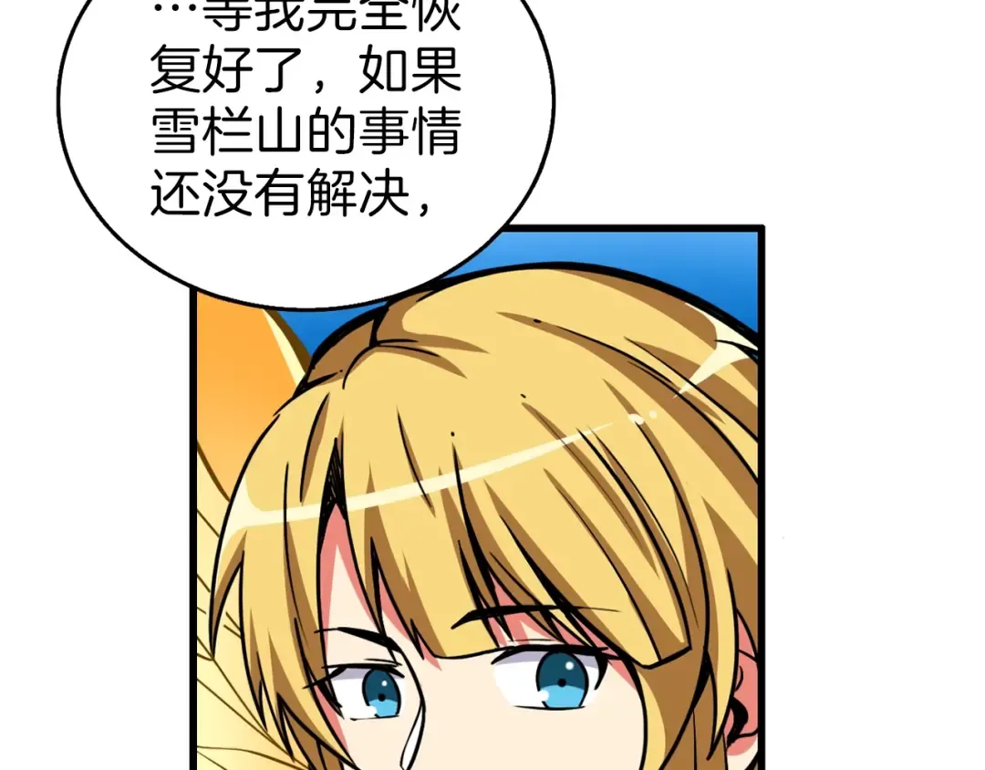 第50话 我的能力 第25页