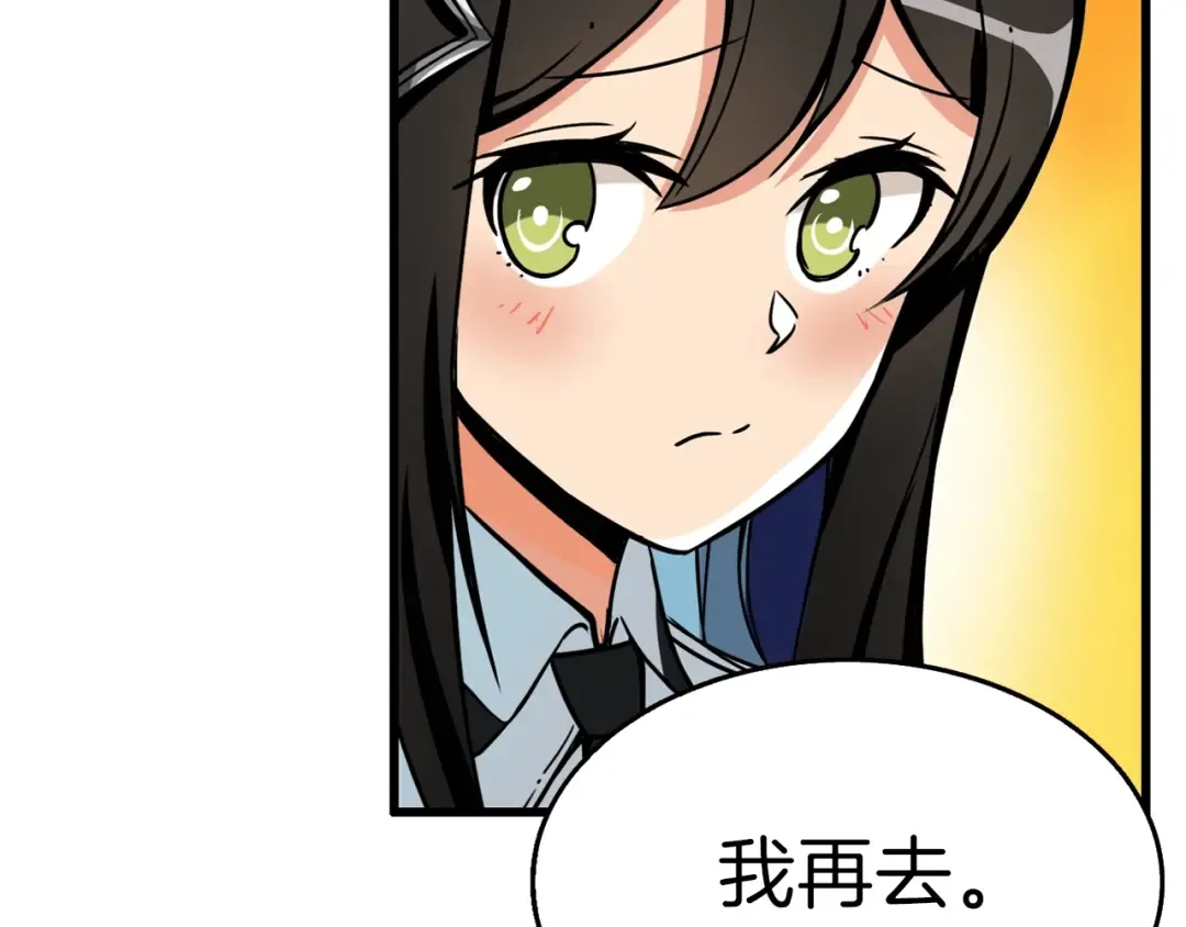 第50话 我的能力 第27页