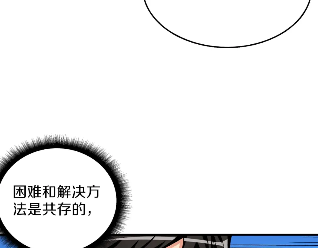 第50话 我的能力 第28页