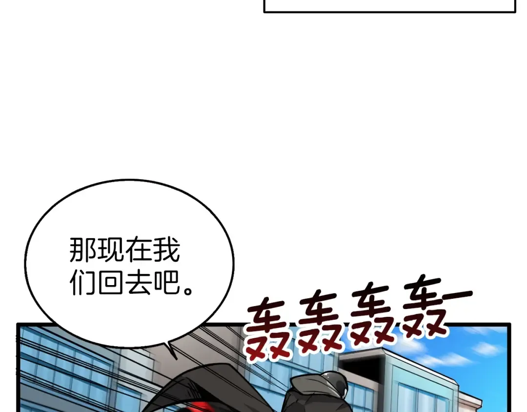 第50话 我的能力 第31页