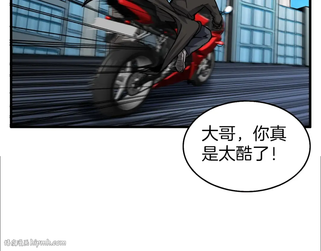 第50话 我的能力 第32页