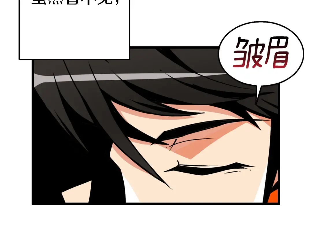 第50话 我的能力 第38页