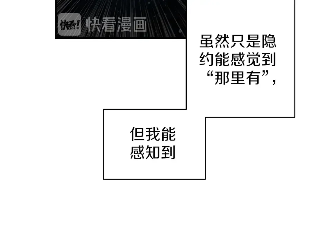 第50话 我的能力 第41页