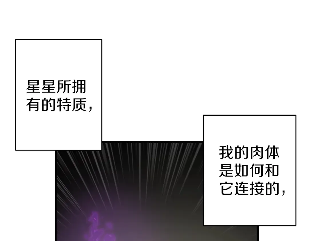 第50话 我的能力 第42页