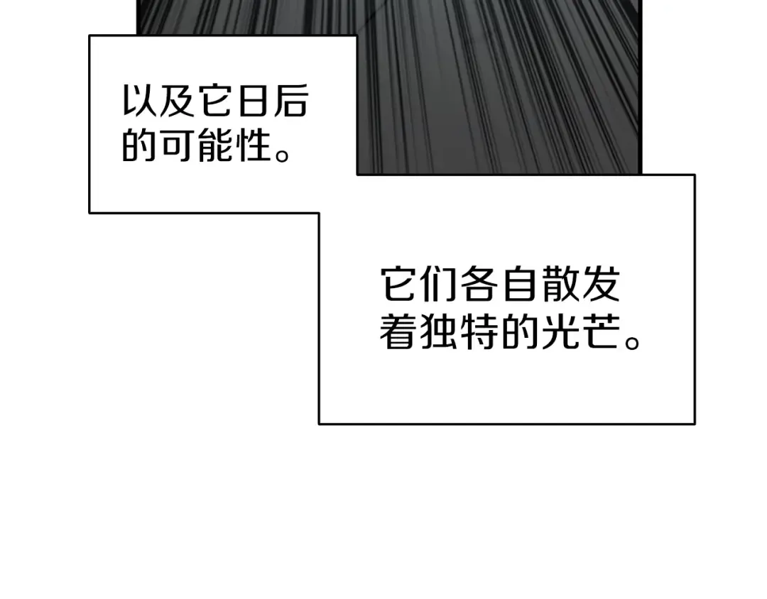 第50话 我的能力 第44页