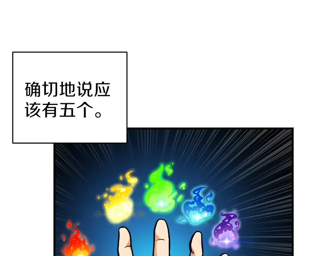 第50话 我的能力 第45页