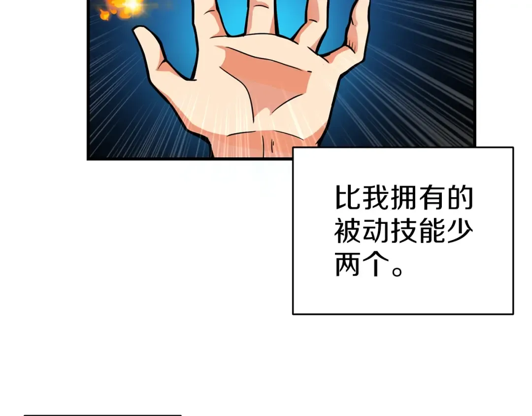 第50话 我的能力 第46页