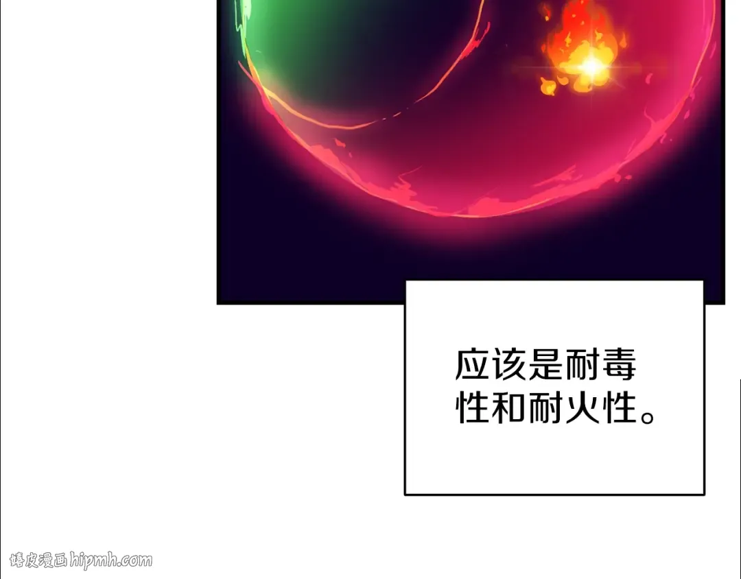 第50话 我的能力 第48页