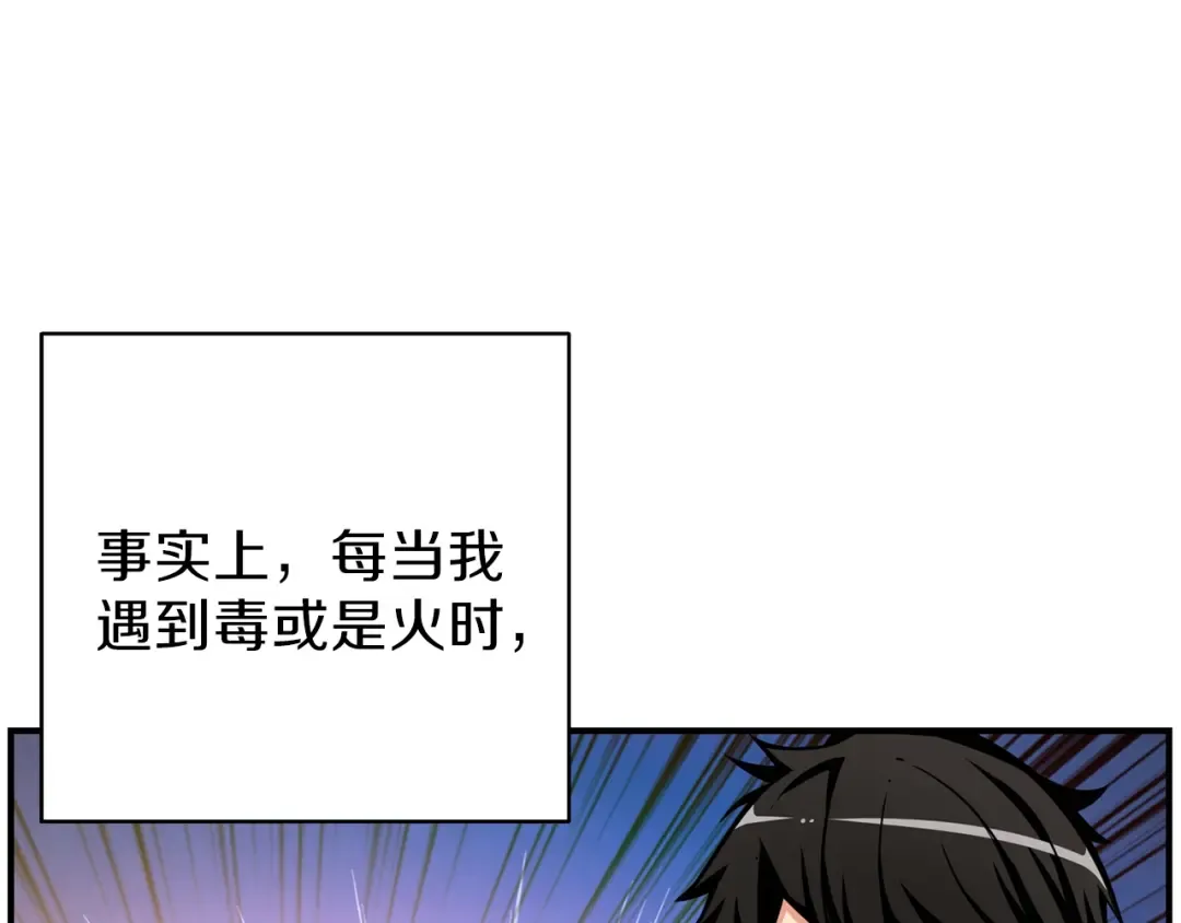 第50话 我的能力 第49页