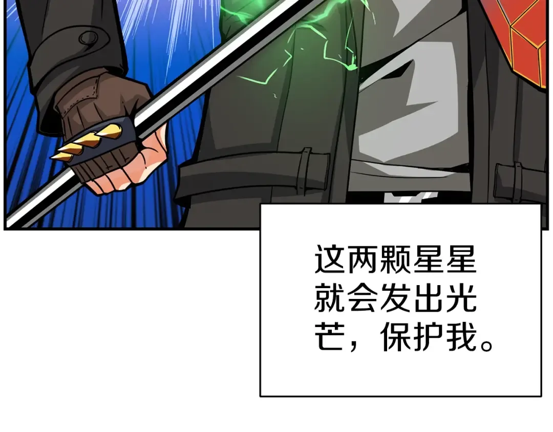 第50话 我的能力 第51页