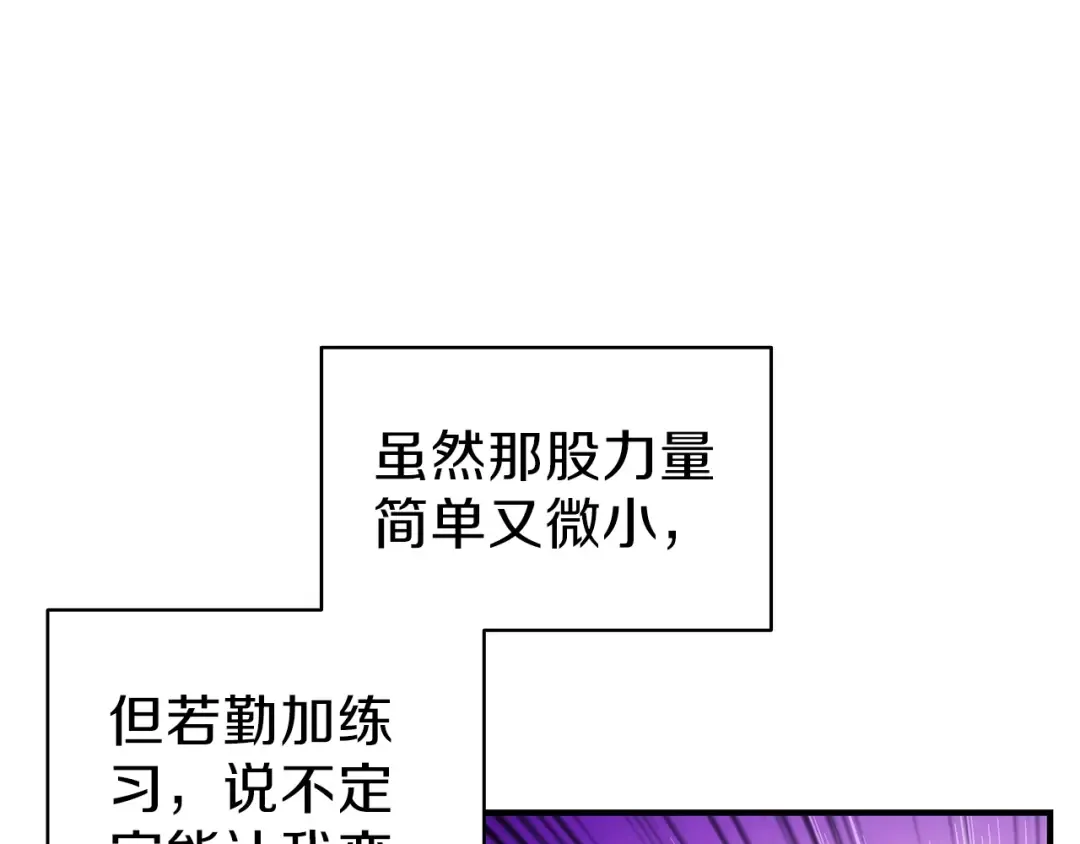 第50话 我的能力 第52页