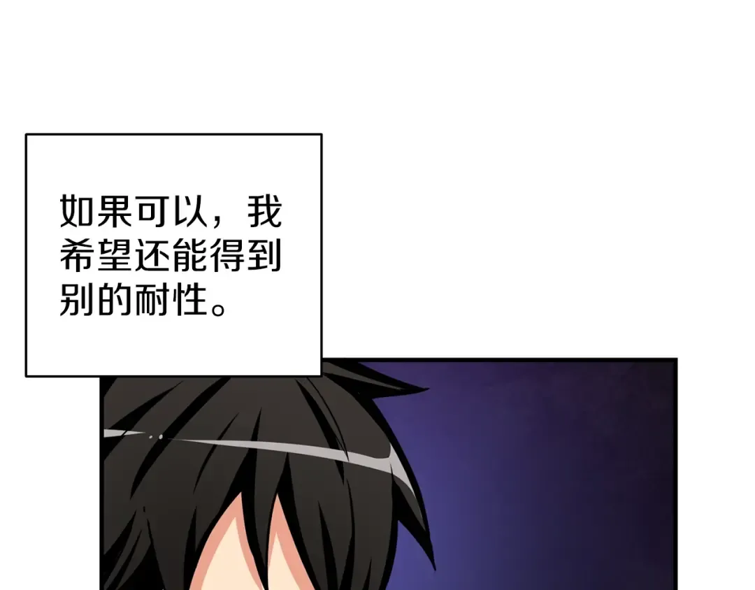 第50话 我的能力 第55页