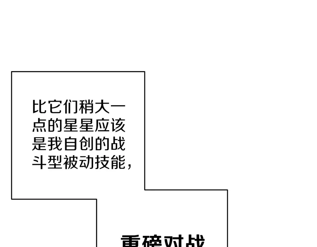 第50话 我的能力 第57页