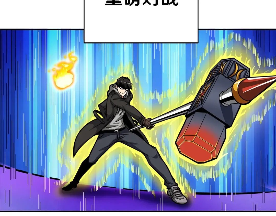 第50话 我的能力 第58页