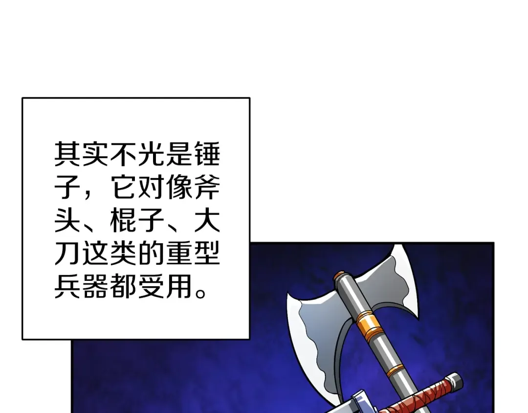 第50话 我的能力 第60页