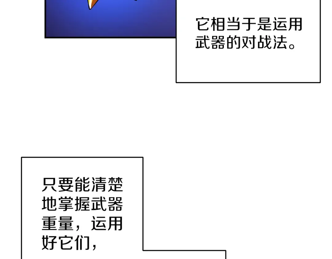 第50话 我的能力 第62页