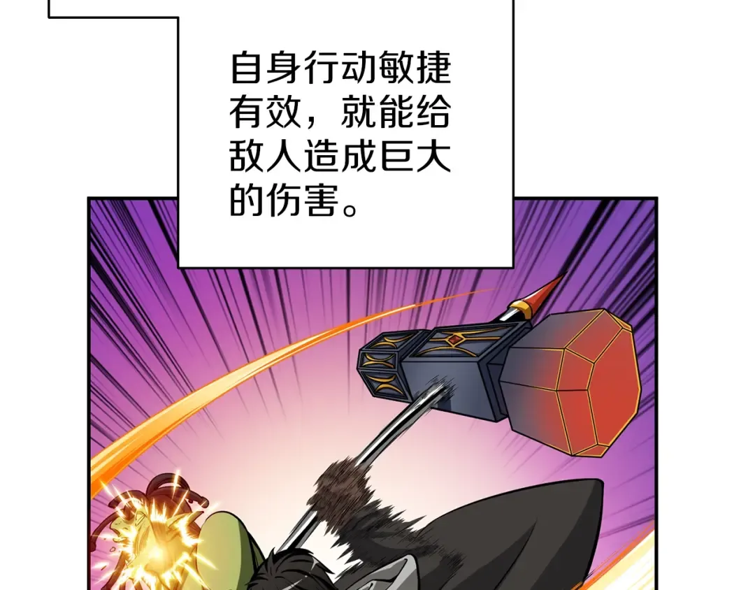 第50话 我的能力 第63页