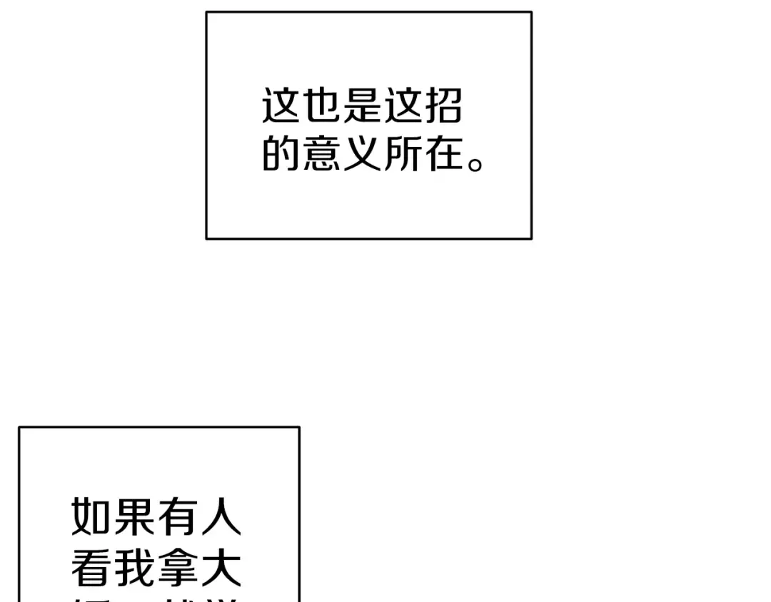 第50话 我的能力 第65页