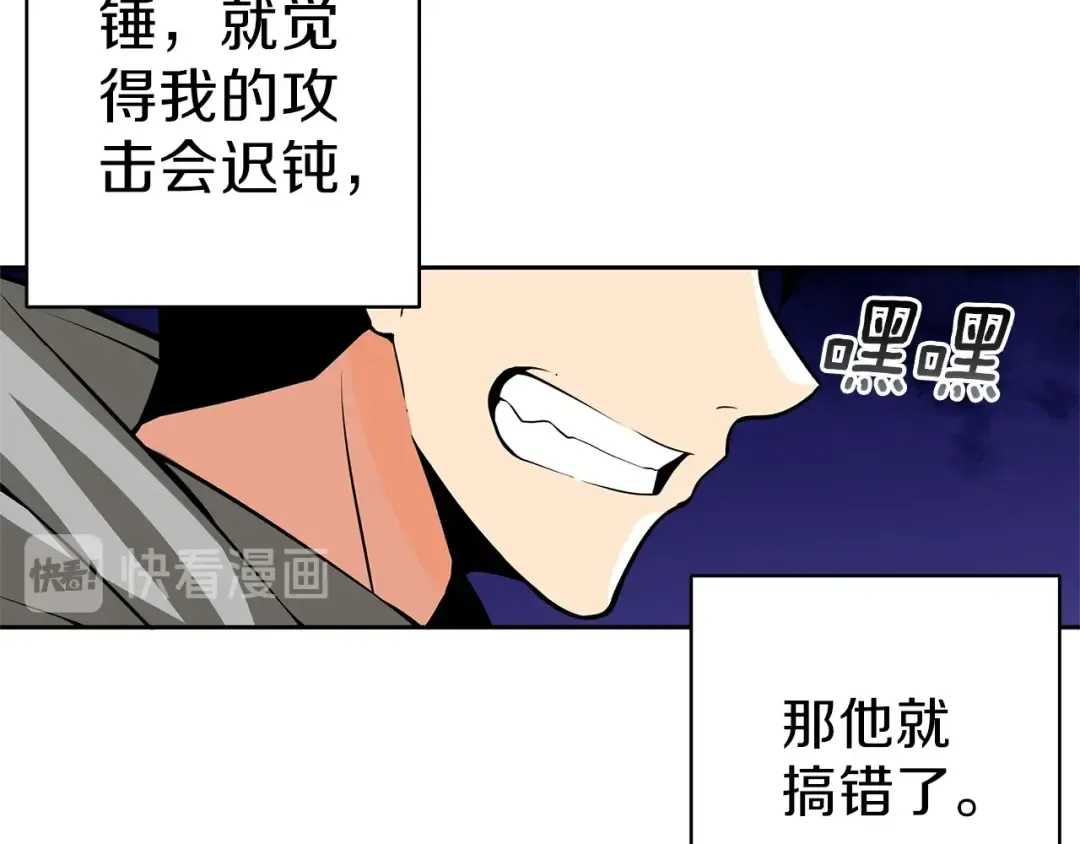 第50话 我的能力 第66页