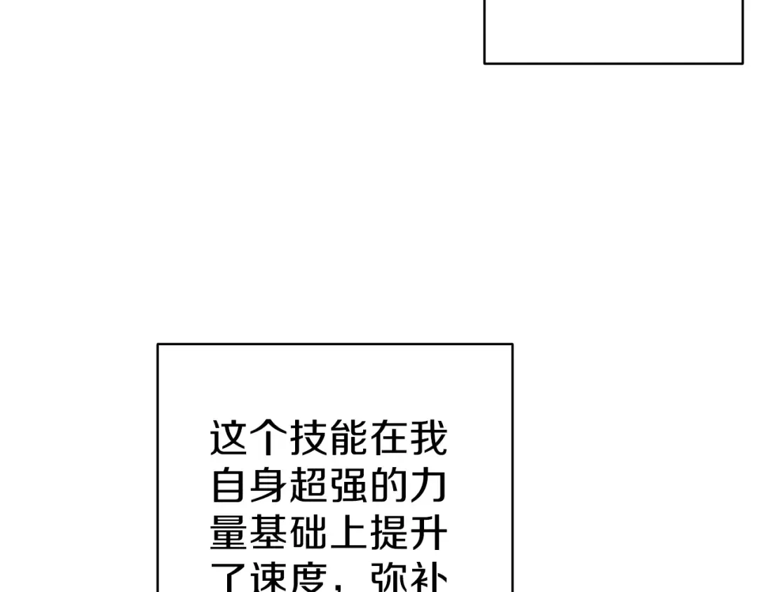 第50话 我的能力 第67页