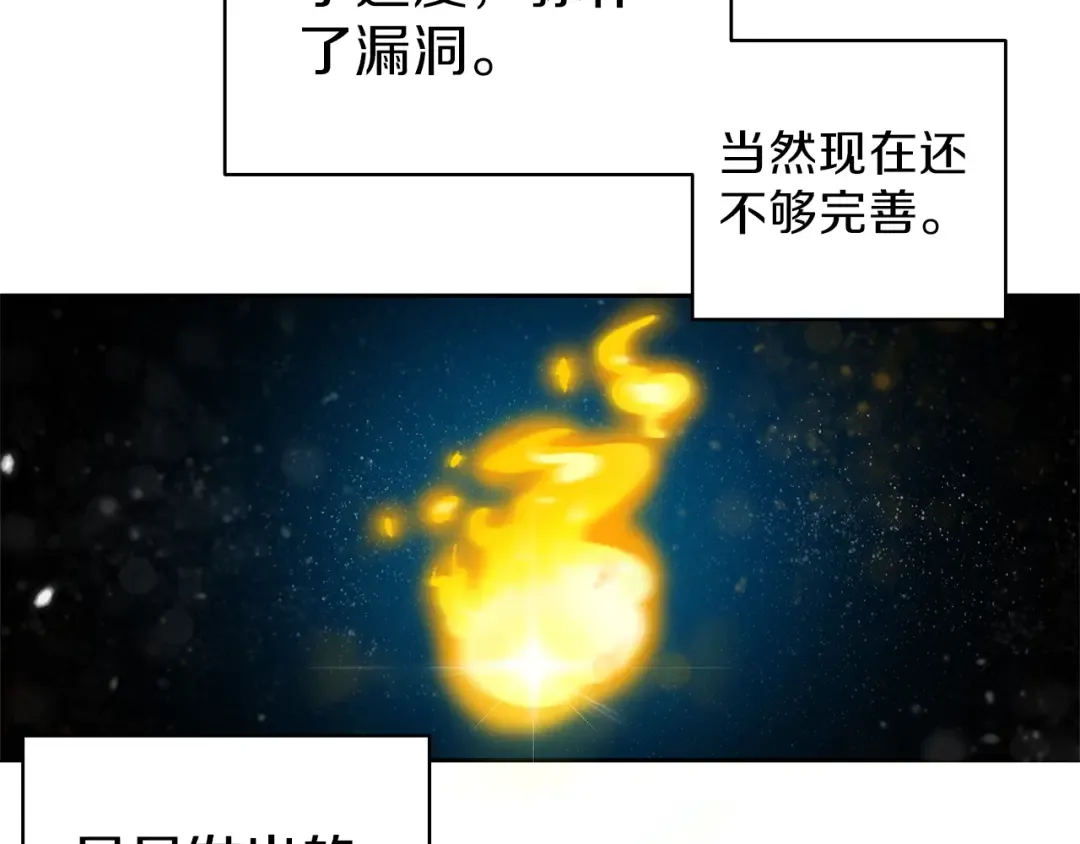 第50话 我的能力 第68页