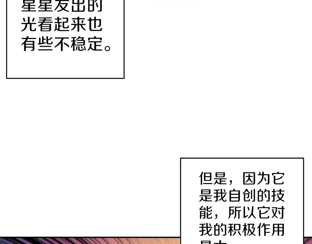 第50话 我的能力 第69页