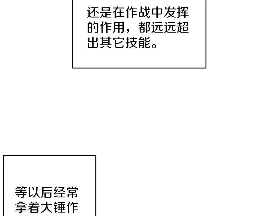 第50话 我的能力 第71页