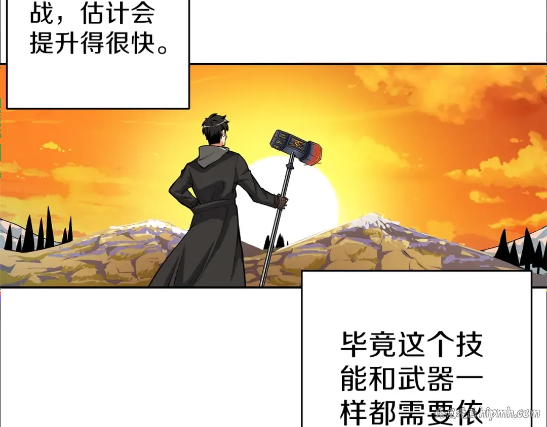 第50话 我的能力 第72页