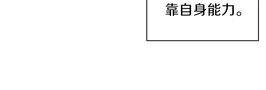 第50话 我的能力 第73页