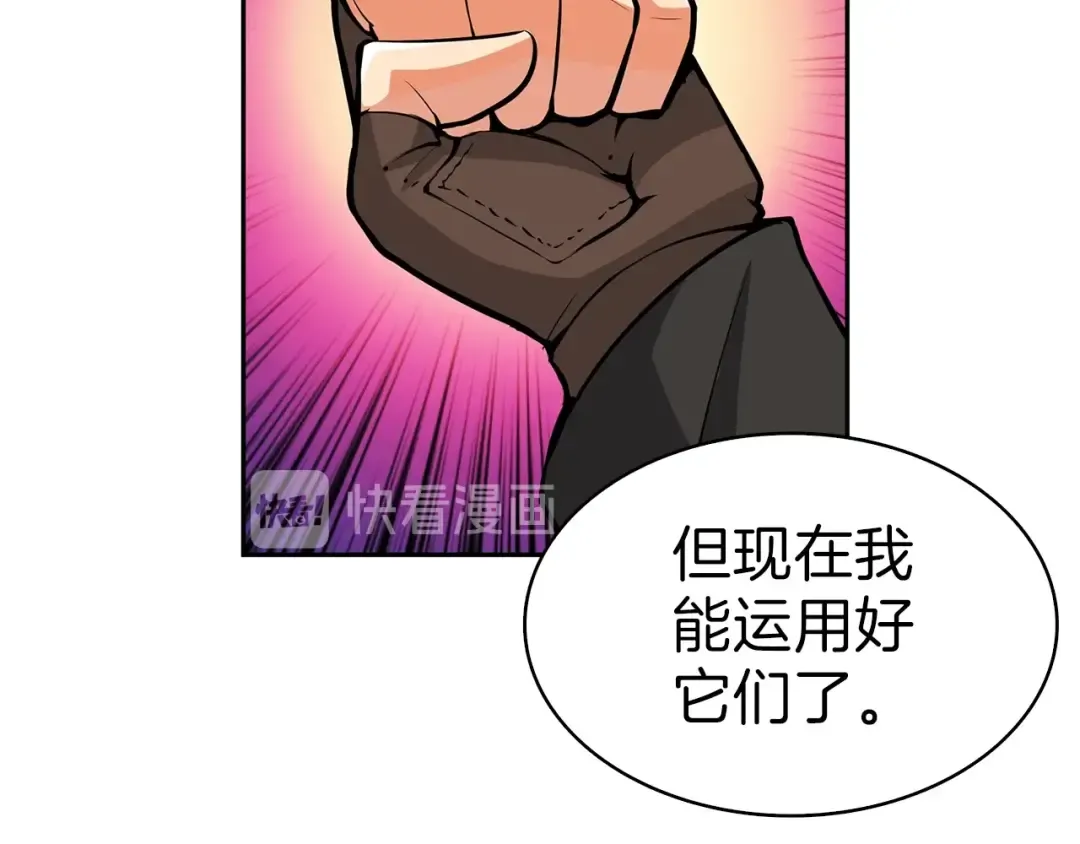 第50话 我的能力 第77页