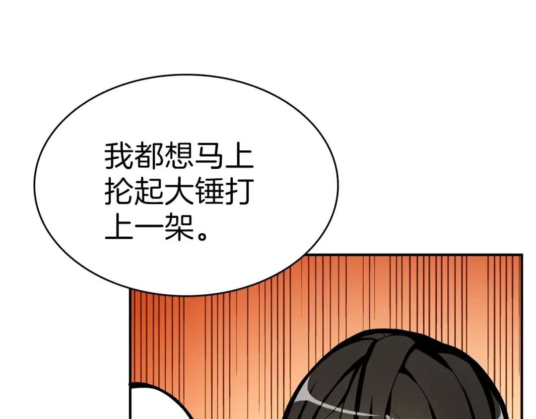 第50话 我的能力 第78页