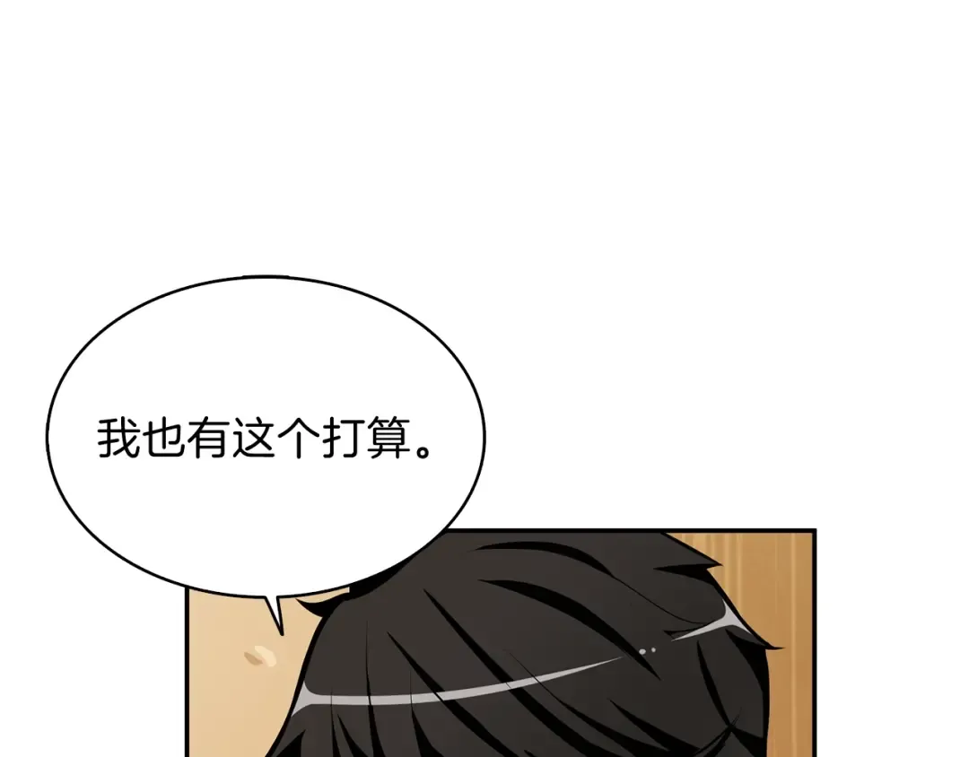 第50话 我的能力 第81页