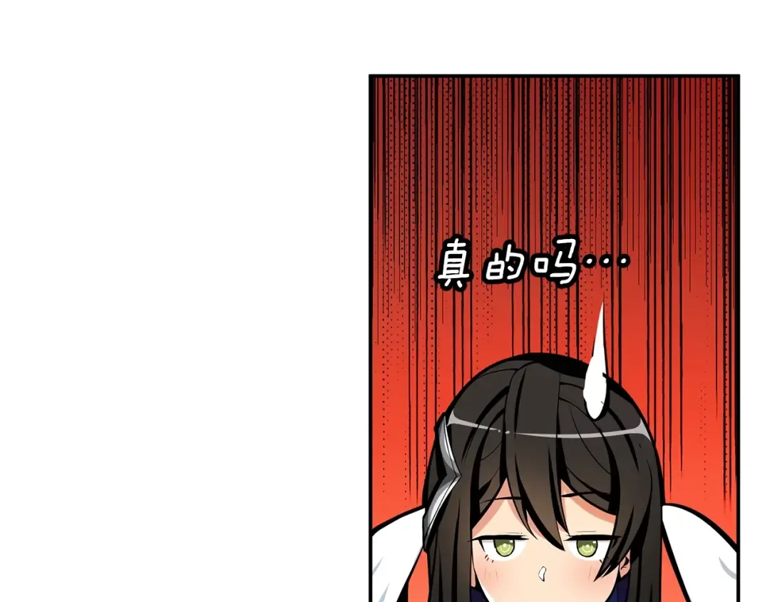 第50话 我的能力 第83页