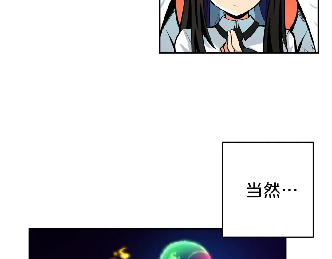 第50话 我的能力 第84页
