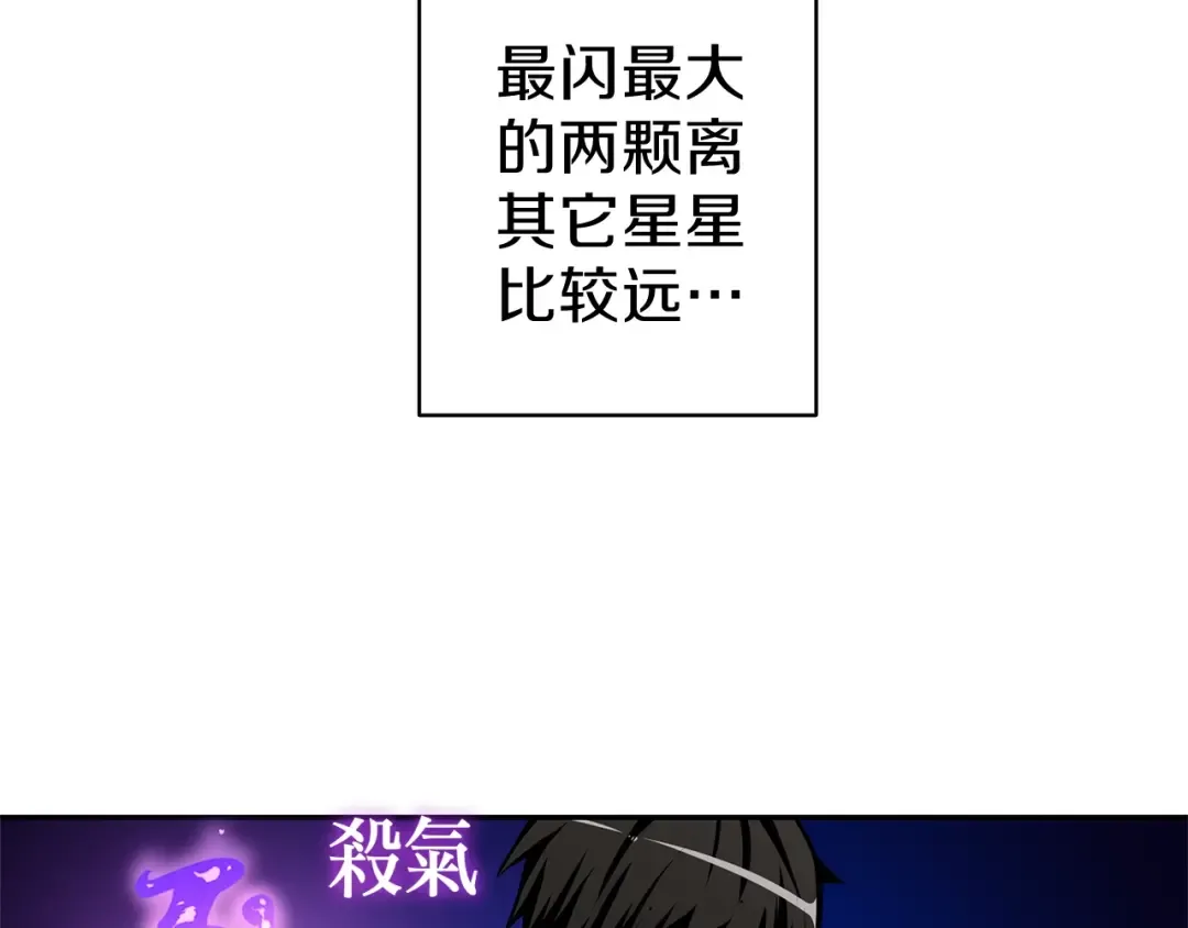 第50话 我的能力 第86页