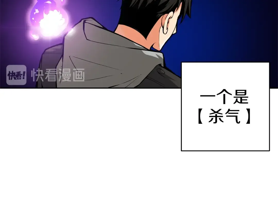 第50话 我的能力 第87页