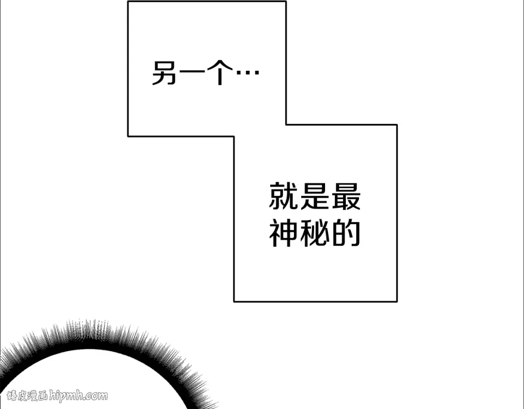 第50话 我的能力 第88页