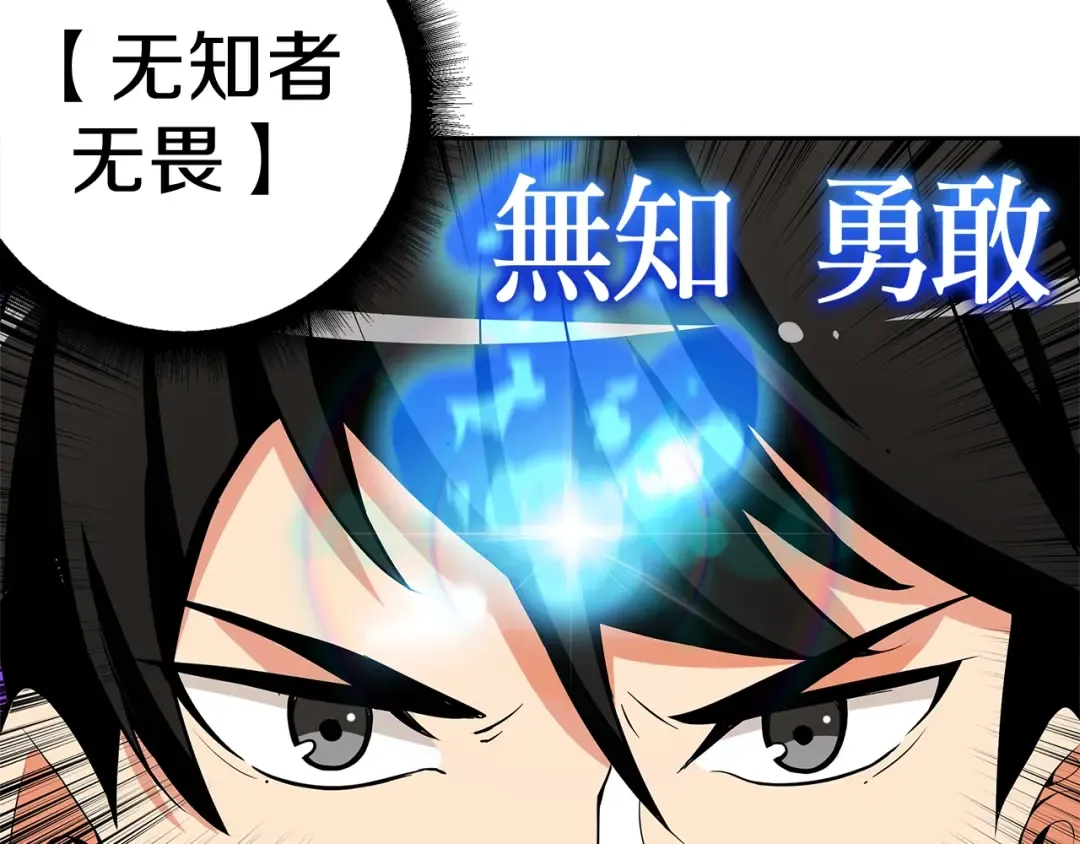 第50话 我的能力 第89页