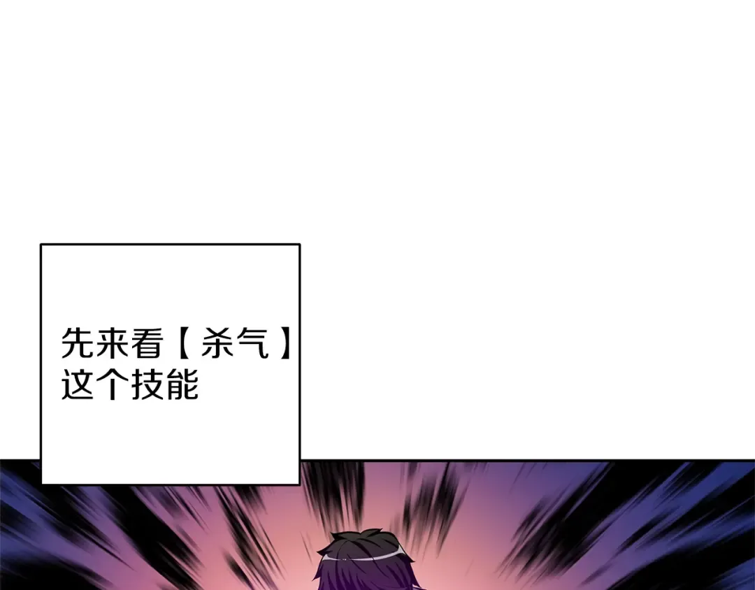 第50话 我的能力 第91页