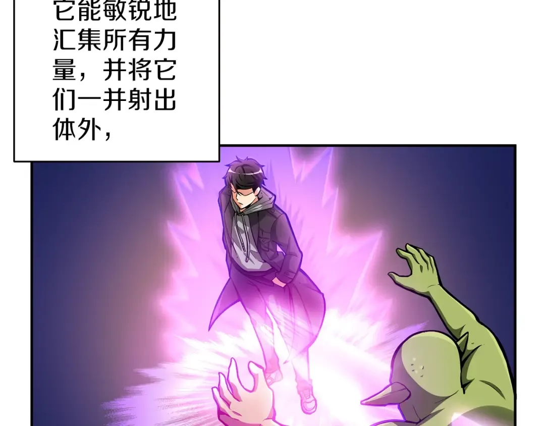 第50话 我的能力 第93页