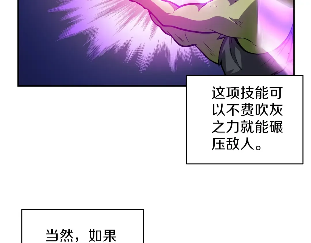 第50话 我的能力 第94页