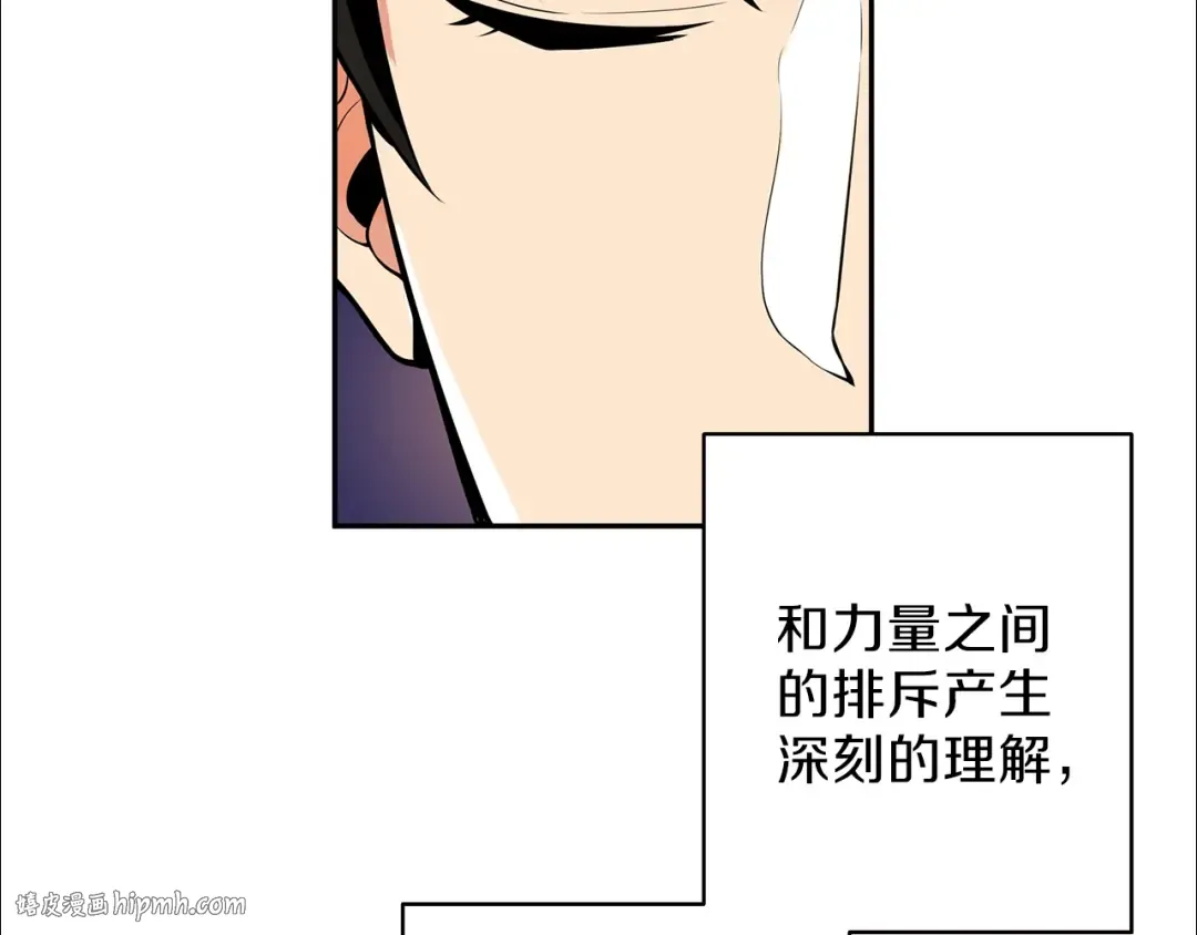 第50话 我的能力 第96页