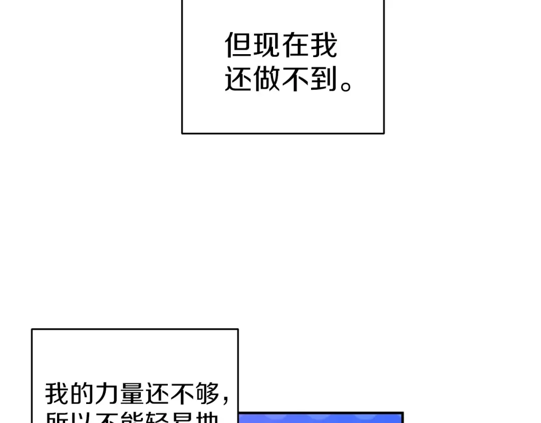 第50话 我的能力 第97页