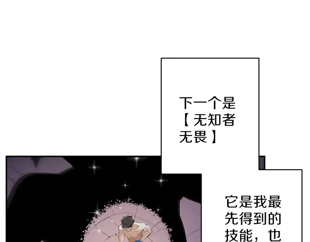 第50话 我的能力 第99页