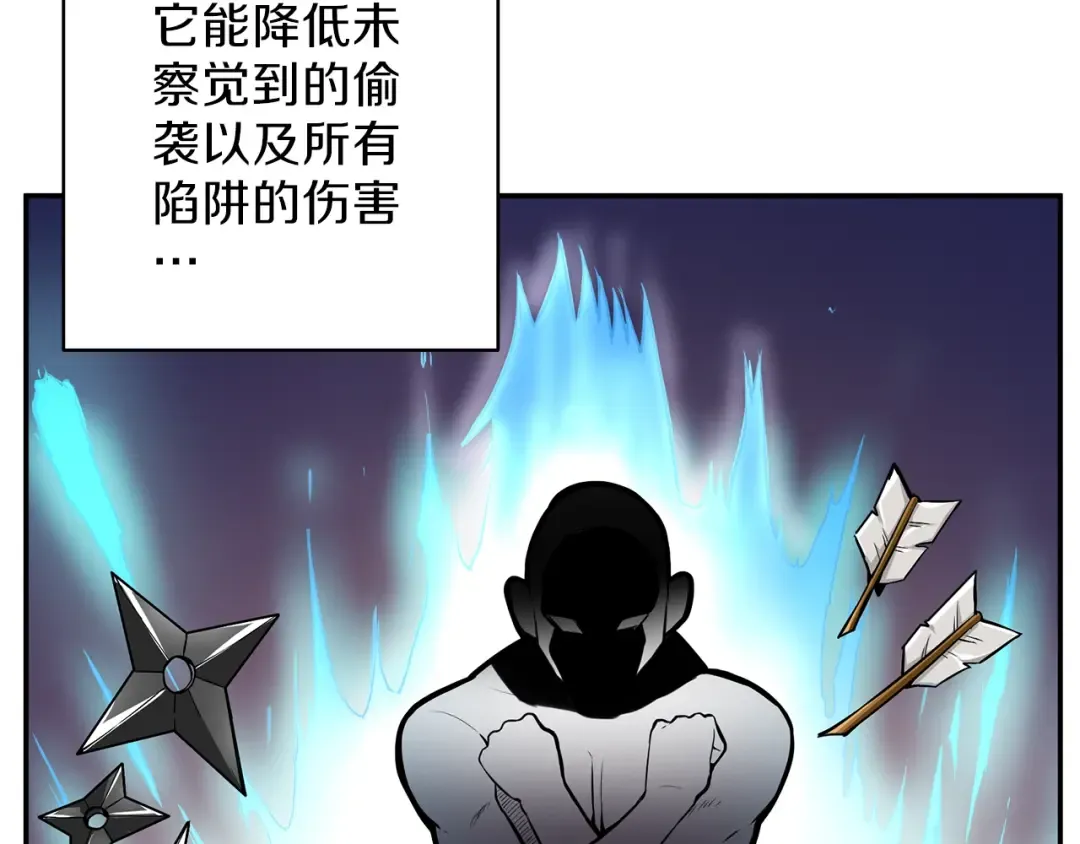 第50话 我的能力 第101页