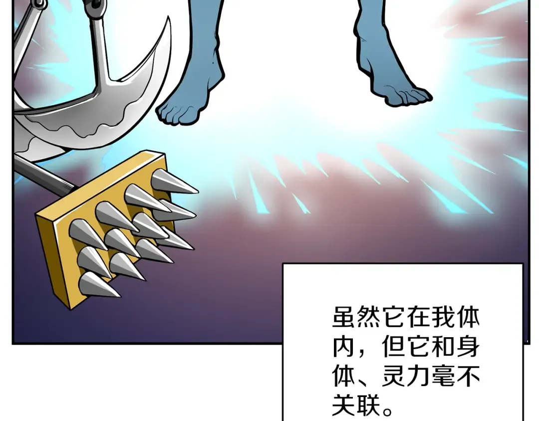 第50话 我的能力 第103页