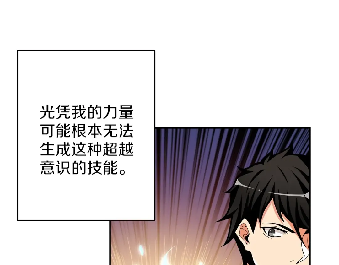 第50话 我的能力 第105页